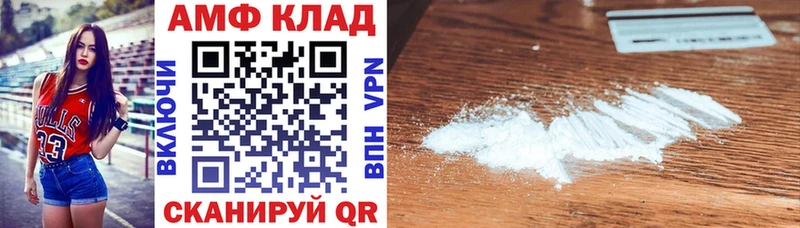 Amphetamine 97% Пролетарск