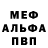 МЕТАДОН кристалл Alex Torell