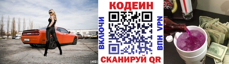 сайты даркнета официальный сайт  купить  цена  Пролетарск  Codein Purple Drank 