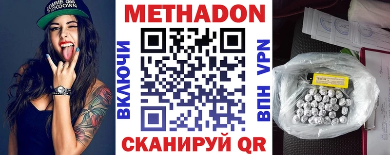 Метадон VHQ  Пролетарск 